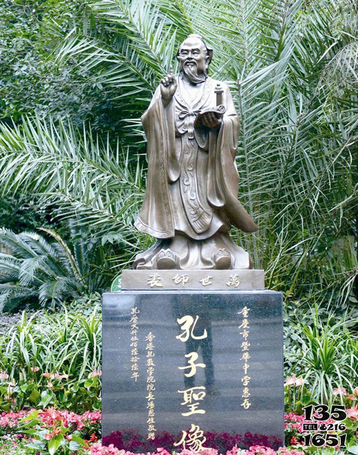 孔子雕塑-景區(qū)花園擺放孔子人體玻璃鋼雕塑