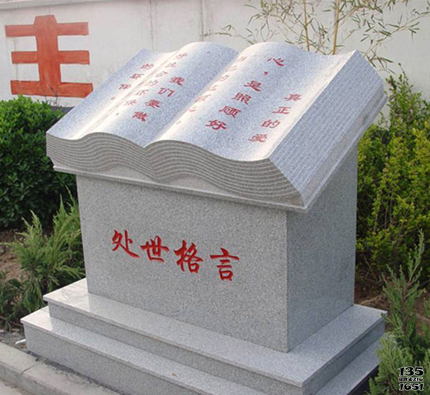 書雕塑-公園大理石創意書雕塑高清圖片