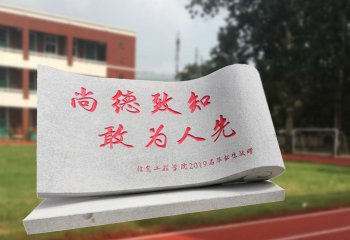 書雕塑-大理石石雕創(chuàng)意書雕塑