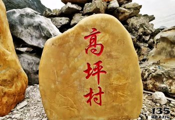 景觀-石雕塑-花園廣場(chǎng)擺放景觀標(biāo)志語(yǔ)雕塑