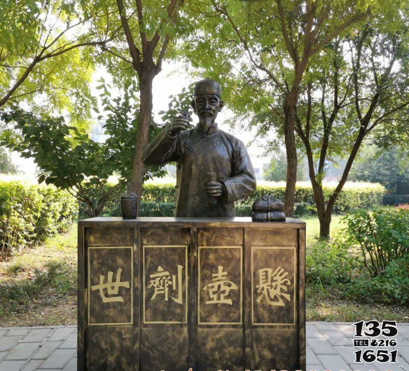 名醫(yī)人物銅雕-公園廣場(chǎng)擺放名醫(yī)懸壺濟(jì)世小品情景觀景玻璃鋼仿銅雕塑高清圖片