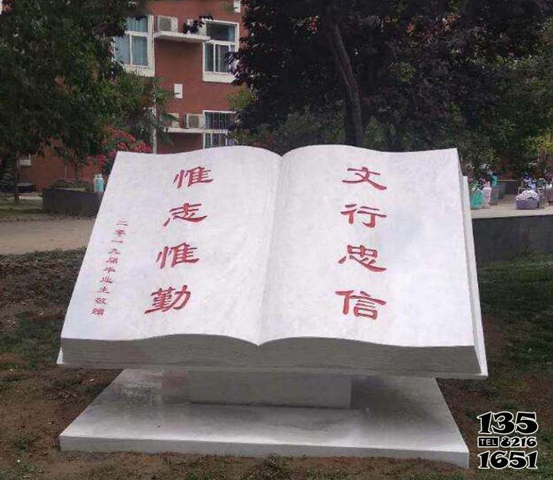 書雕塑-學(xué)校石雕大型景觀書雕塑高清圖片