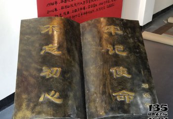 書(shū)雕塑-戶外不銹鋼大型不忘初心牢記使命書(shū)雕塑