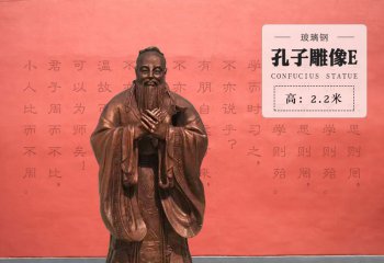 孔子雕像-商業廣場玻璃仿銅孔子人物雕塑