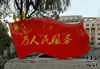 旗幟雕塑-景區(qū)大型景觀玻璃鋼彩繪為人民服務旗幟雕塑