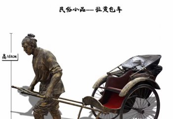 黃包車雕塑-庭院景區(qū)拉黃包車做舊黃銅小品雕塑