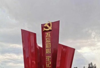 “不銹鋼”，給予黨建活動(dòng)更多的活力！