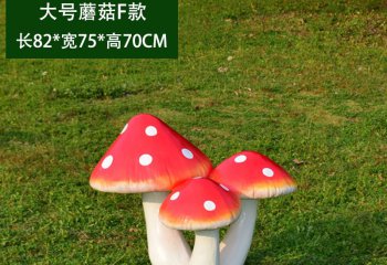 蘑菇雕塑-公園創意玻璃鋼蘑菇雕塑