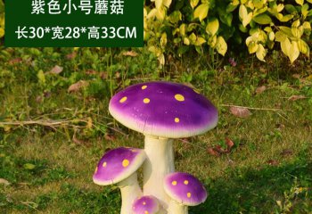 蘑菇雕塑-公園戶外創意可愛紫色蘑菇雕塑