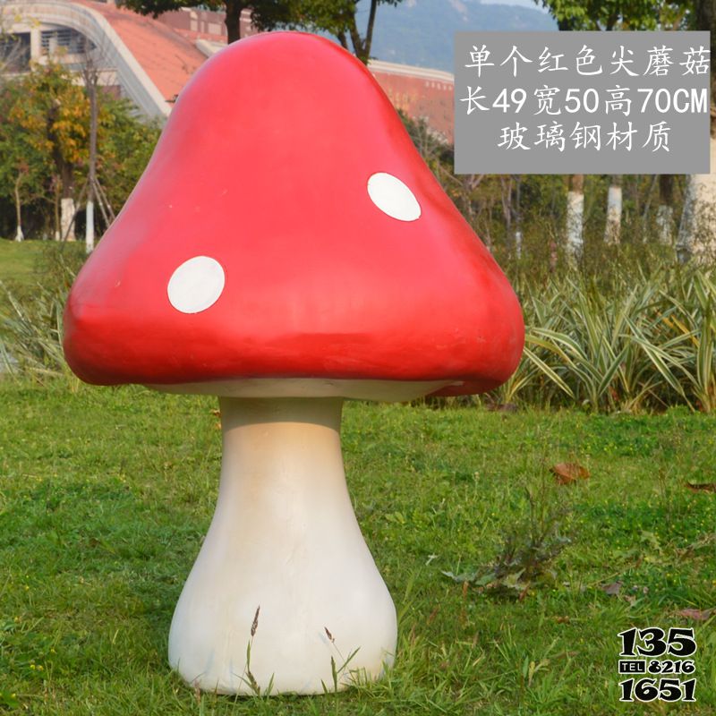 蘑菇雕塑-公園創意玻璃鋼單個蘑菇雕塑高清圖片