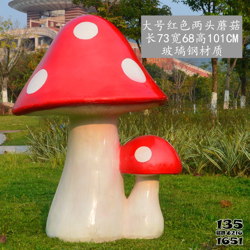 蘑菇雕塑-大號玻璃鋼仿真紅色蘑菇雕塑高清圖片