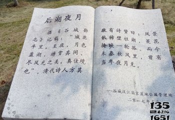 書雕塑-花崗巖石雕創意詩詞書雕塑