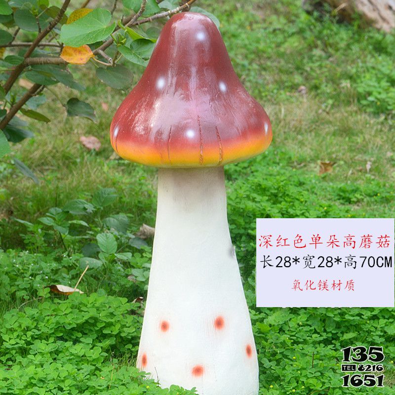 蘑菇雕塑-仿真植物玻璃鋼單個深紅色蘑菇雕塑高清圖片