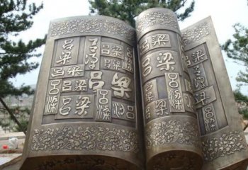 古代書籍銅雕-古代書籍銅雕 廣場景觀銅雕