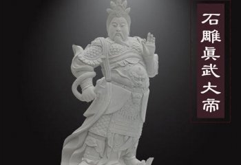 真武大帝神像雕塑-大理石真武大帝神像