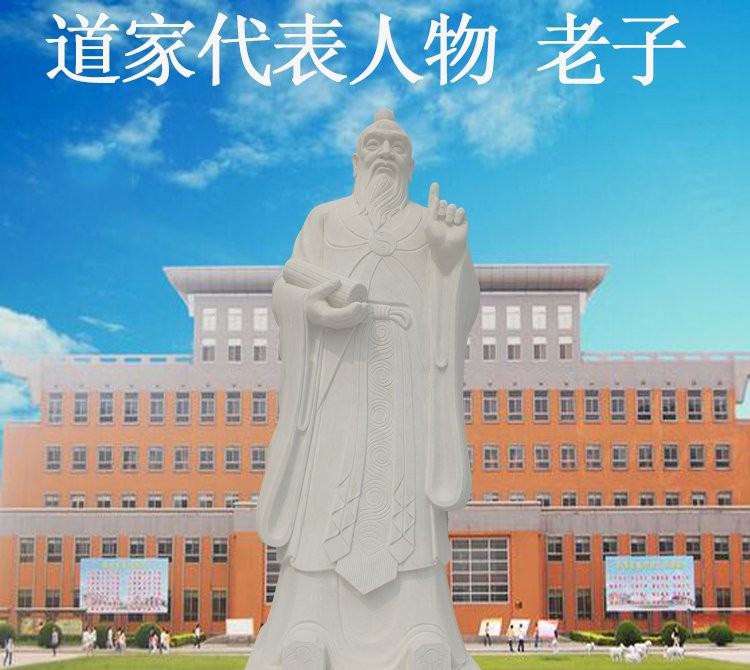 校園名人老子石雕-古代名人老子石雕高清圖片