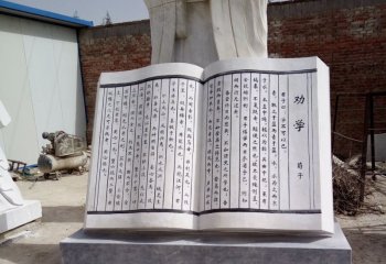 校園大理石《勸學(xué)》書籍雕塑-校園《勸學(xué)》書籍石雕