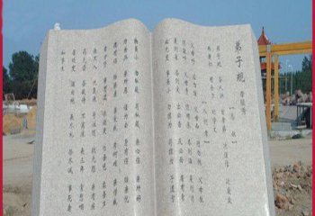 校園弟子規(guī)書(shū)籍石雕-校園弟子規(guī)石雕