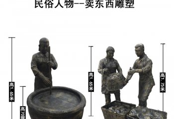 賣東西銅雕人物-賣東西銅雕人物，銅雕賣東西人物