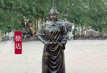 徐達(dá)銅雕像-徐達(dá)銅雕像，軍事統(tǒng)帥徐達(dá)銅雕