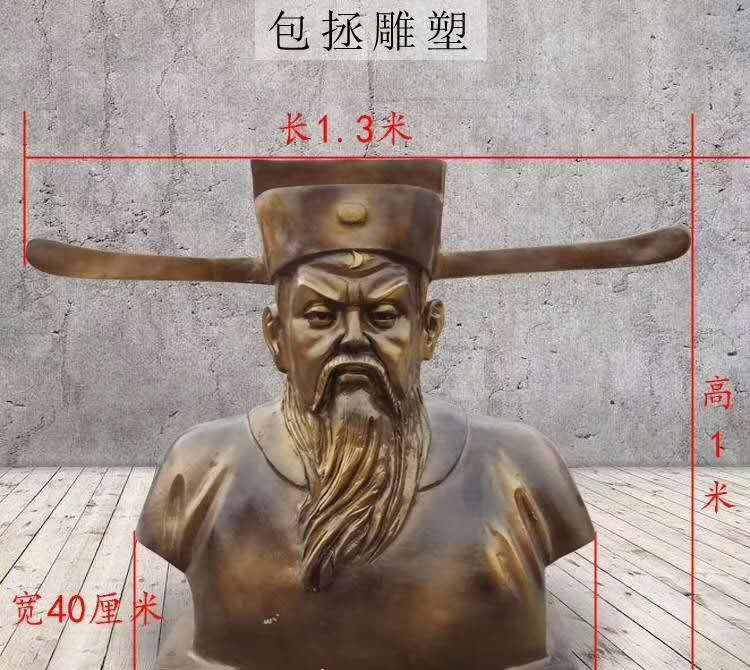 包拯銅雕像-包拯銅雕像，名臣包拯銅雕高清圖片