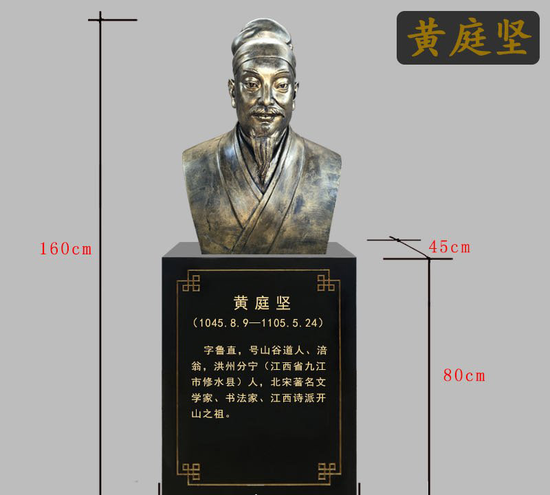 黃庭堅(jiān)銅雕像-黃庭堅(jiān)銅雕像，文學(xué)家黃庭堅(jiān)銅雕高清圖片