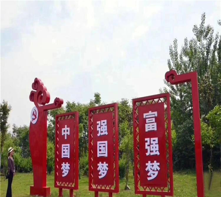 公園不銹鋼中國夢宣傳欄雕塑-不銹鋼中國夢宣傳欄黨建雕塑高清圖片