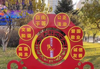 公園不銹鋼社會主義核心價值觀標(biāo)識牌雕塑-不銹鋼社會主義核心價值觀標(biāo)識黨建雕塑