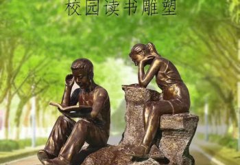 校園讀書(shū)學(xué)生銅雕-校園學(xué)生銅雕 讀書(shū)學(xué)生銅雕