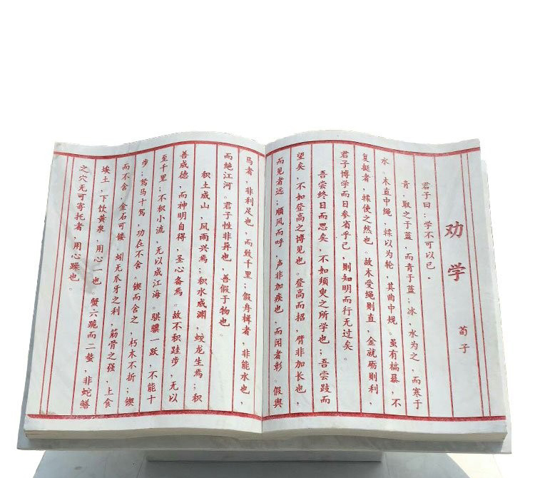 漢白玉勸學(xué)書籍石雕-漢白玉書籍石雕 勸學(xué)書籍石雕高清圖片