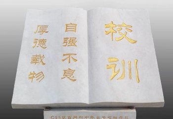 校園校訓(xùn)書(shū)籍石雕-校園書(shū)籍石雕 校訓(xùn)書(shū)籍石雕