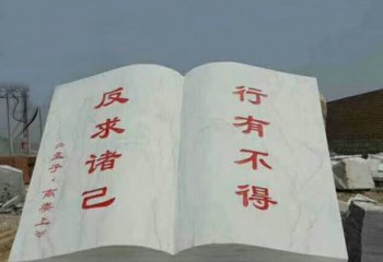 校園孟子書(shū)籍石雕-校園孟子石雕 孟子書(shū)籍石雕