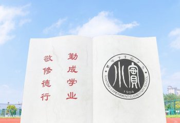 學校校訓?；諘?學校書籍石雕 校訓校徽書籍石雕