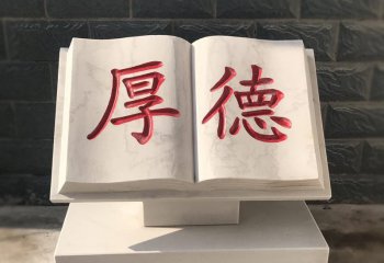 校園漢白玉校訓石雕書籍-校園校訓石雕 校訓石雕書籍