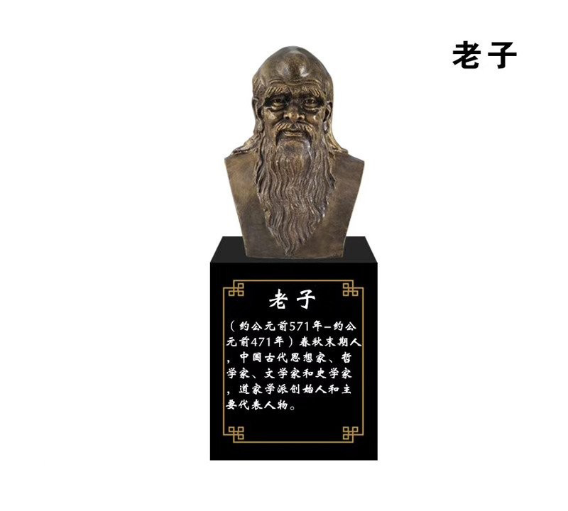 古代文學(xué)家老子頭像銅雕-古代文學(xué)家銅雕 老子頭像銅雕高清圖片