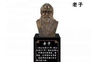 古代文學(xué)家老子頭像銅雕-古代文學(xué)家銅雕 老子頭像銅雕